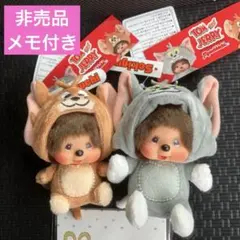 2026年最新】限定モンチッチの人気アイテム - メルカリ