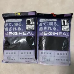 新品　ブラック　パジャマ　メディヒール　リカバリーウェア　疲労回復　ルームウェア