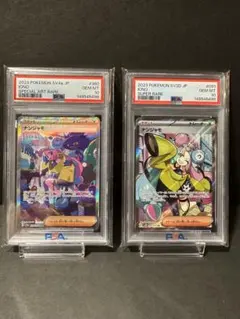 【PSA10】連番 ナンジャモ SR SAR クレイバースト シャイニートレのサムネイル