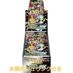 ​【新品未開封/シュリンク付】シャイニートレジャーex 2BOX ポケモンカード