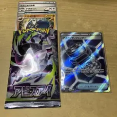 アイアンディフェンダー SR M 拡張パック アビスアイ キラ 102/081
