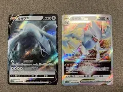 【ポケモンカード】ルギアV ルギアVSTAR まとめ売り