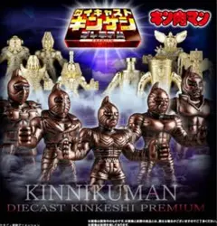 【新品 未開封】キン肉マン ダイキャストキンケシプレミアム