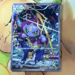 l*e様 フーパ：光輪の超魔神 フーパ 入場者プレゼント PROMO XYシリー
