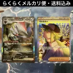 ポケモンカード Nのゾロアークex SAR Nの筋書き SAR 2枚セット