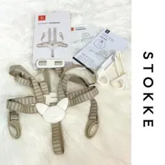 Stokke ハーネス 説明書付き　トリップトラップ専用　ストッケ　旧ハーネス