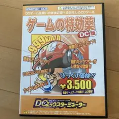 2026年最新】ゲームの特効薬の人気アイテム - メルカリ