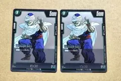 ドラゴンボール　マンガブースター2　ピッコロ　セット