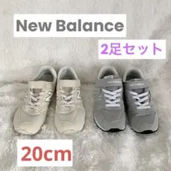 ニューバランス スニーカー 20cm 2足セット