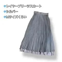 シルバー グレーレイヤープリーツスカート Mサイズ相当