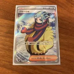 2025年最新】ポケカ グルーシャsrの人気アイテム - メルカリ