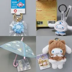 海外限定含む　シナモロール　レアグッズ4点セット　【新品未開封】のサムネイル