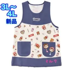 新品タグ付★ペコちゃん★ポコちゃん★★エプロン★3L-4L★大きいサイズ