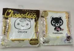 ブルーム　牛乳ひたしパン　スクイーズ　まとめ売り