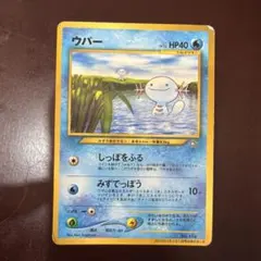 ウパー 「月刊コロコロコミック2000年1月号」 おまけカード PROMO