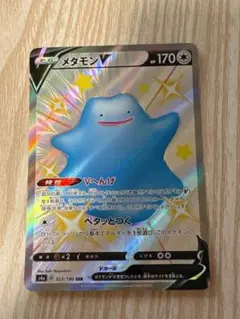 メタモンV SSR ポケモンカード