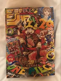 新品・シュリンク付き・④】ワンピース 付録付き ジャンプ 2026年29号