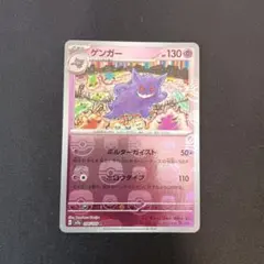 2026年最新】マスターボールミラー ゲンガーの人気アイテム - メルカリ