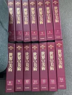 【全14巻】週刊朝日百科 世界の美術 全140号 全14巻】週刊朝日百科 世界の美術 全140号 - メルカリ