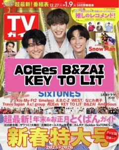 週刊TVガイド ACEes KEY TO LIT B&ZAI 雑誌 切り抜き