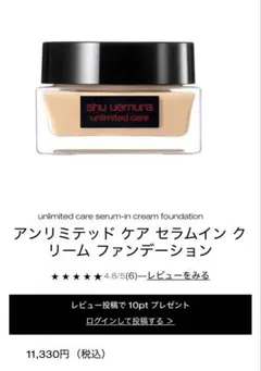 shu uemura アンリミテッドケアセラムインクリームファンデーション564のサムネイル