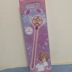 【箱ダメージあり】未開封　カードキャプターさくら　星の杖のサムネイル