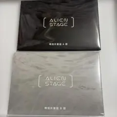 Alien Stage エイリアンステージ ポストカードセット A・B セット