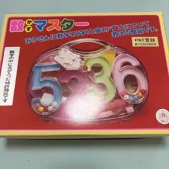 大倉トーイ　数マスターのサムネイル