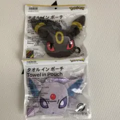 2個セット　ポケモン タオルインポーチ エーフィ ブラッキー　新品