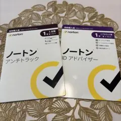 ノートン アンチトラック & ID アドバイザー