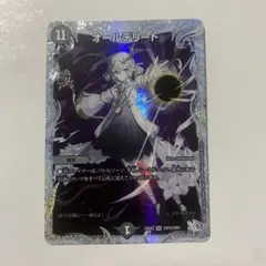 デュエルマスターズ オールデリート 25EX3 ライザのアトリエコラボ