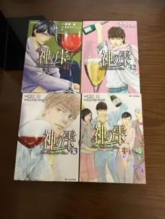 神の雫 = Les Gouttes de Dieu 44