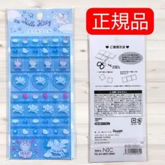 Hello Kitty ユニコーン シール