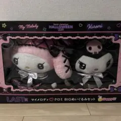 2026年最新】サンリオハロウィンくじ ラストワンの人気アイテム - メルカリ