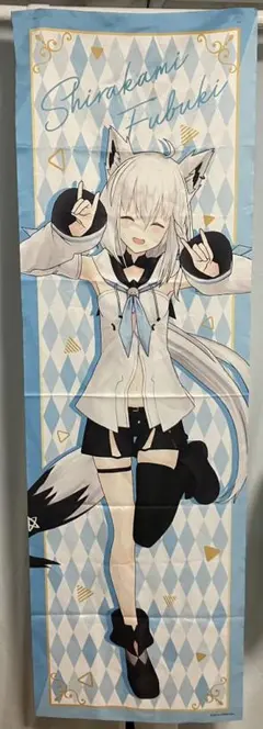 2026年最新】白上フブキ タペストリーの人気アイテム - メルカリ