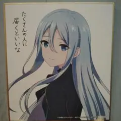 非売品】デート・ア・バレット 緋衣響 色紙 - メルカリ