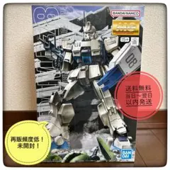 ガンプラ MG ガンダムEz8 イージーエイト マスターグレード 未開封 希少