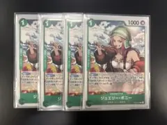 【美品】ジュエリー・ボニー C パラレル ST02-007 4枚