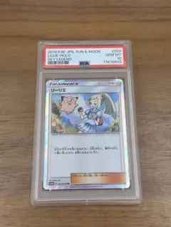 【PSA10】マリィの練習 リーリエ TR マリィの練習 PSA10 ファイルセット 1枚の通販 taku（529418510） | magi
