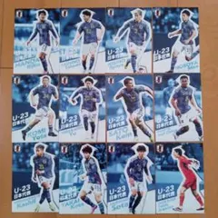 2024当時のU-23 日本代表 トレーディングカードセット