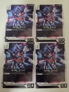 ガンダムカードゲーム】ガンダムルブリス 4枚セット - メルカリ