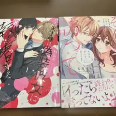 そんな顔して、誘ってる?3/その天才様は偽装彼女に執着する1