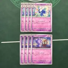 ニャオニクス 進化セット x4のサムネイル