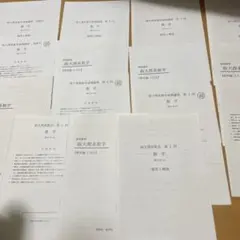 新品★東進 2026年度 第1回 阪大本番レベル模試（文系）4教科セット 新品☆東進 2026年度 第1回 阪大本番レベル模試（文系）4教科セット