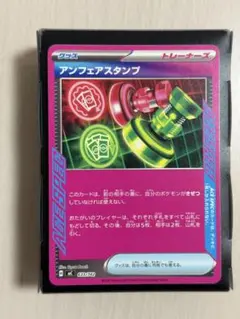 2026年最新】ポケモンカードアンフェアスタンプの人気アイテム - メルカリ