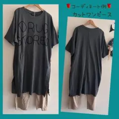 ⭐️ドラッグストアーズ ⭐️カットチュニック　ワンピース　サイドスリット　ロゴ刺繍のサムネイル
