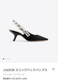 Christian Dior J'ADIOR スリングバックパンプス 37