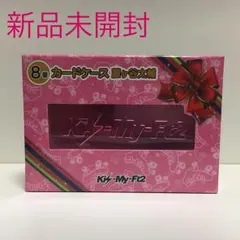 キスマイくじ カードケース 藤ヶ谷太輔