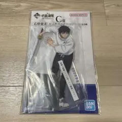一番くじ呪術廻戦5th anniversaryC賞乙骨憂太ビッグアクリルスタンド