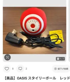 2026年最新】スタイリーボールの人気アイテム - メルカリ